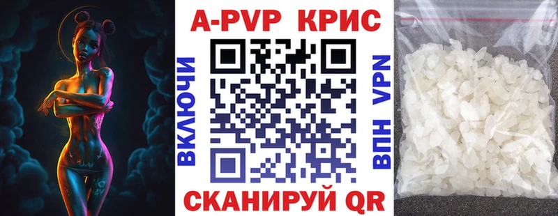 APVP VHQ  Купить где  Щёлкино 