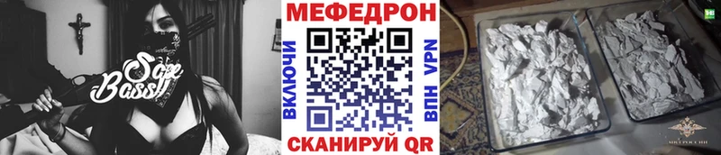 Купить где  Щёлкино  МЕФ кристаллы 