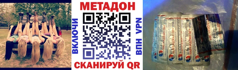Купить где  Щёлкино  Метадон methadone 